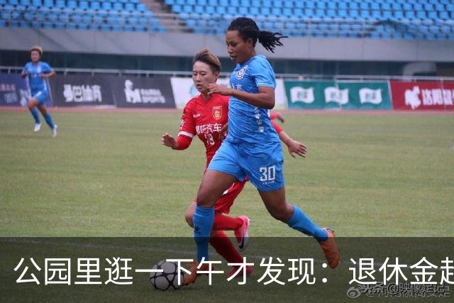 公园里逛一下午才发现：退休金超过5000的老人，根本没几个